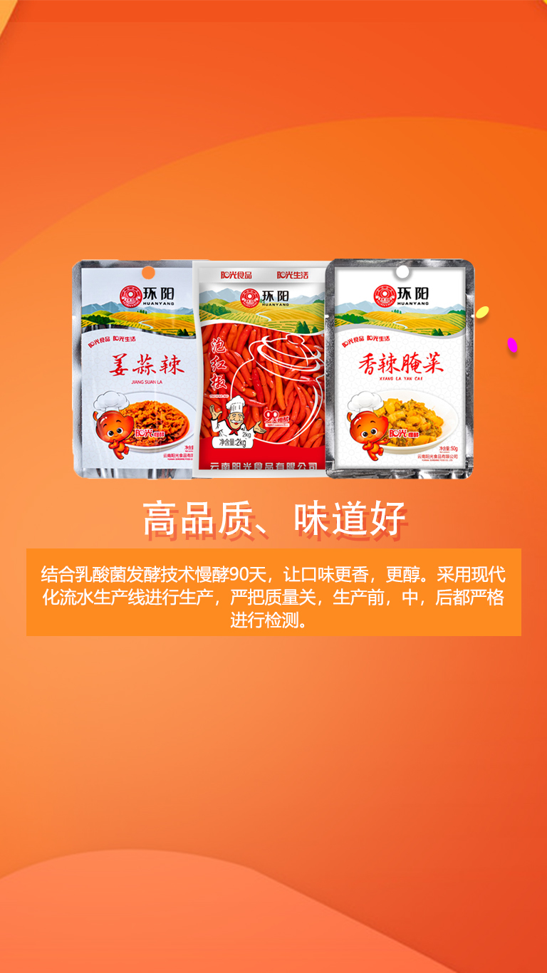 生態(tài) 品豐 色正 味美